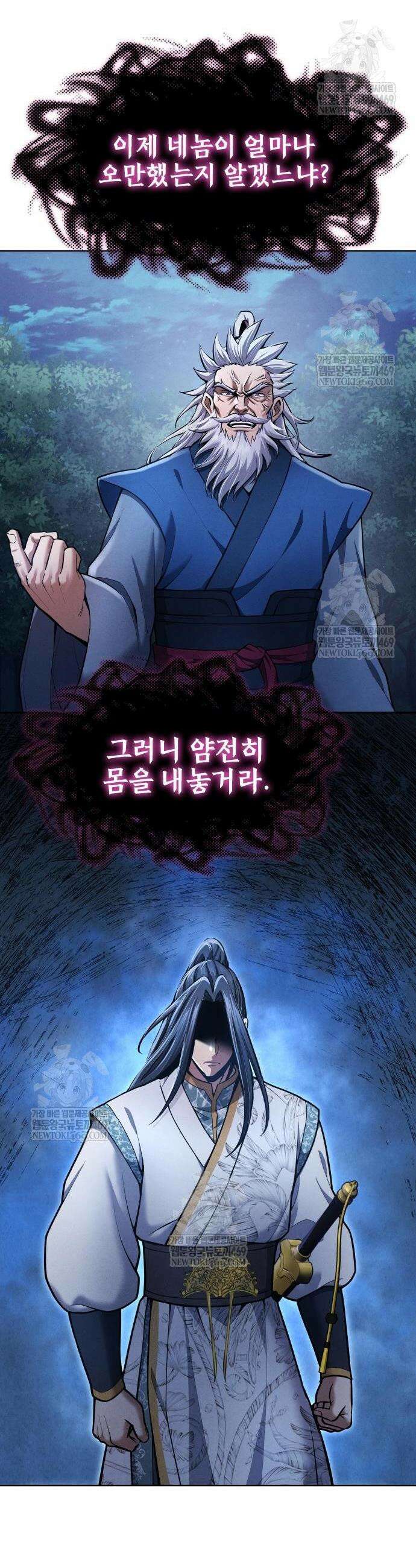 천중용문 36화 23