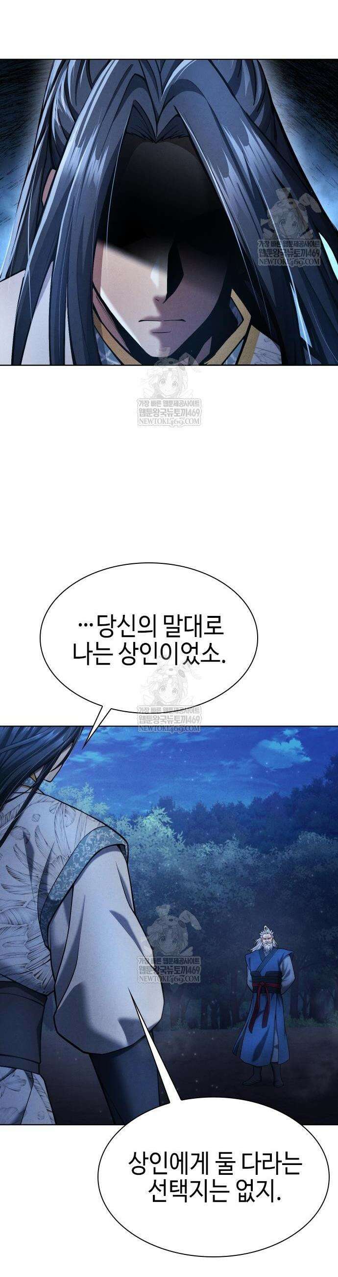 천중용문 36화 24