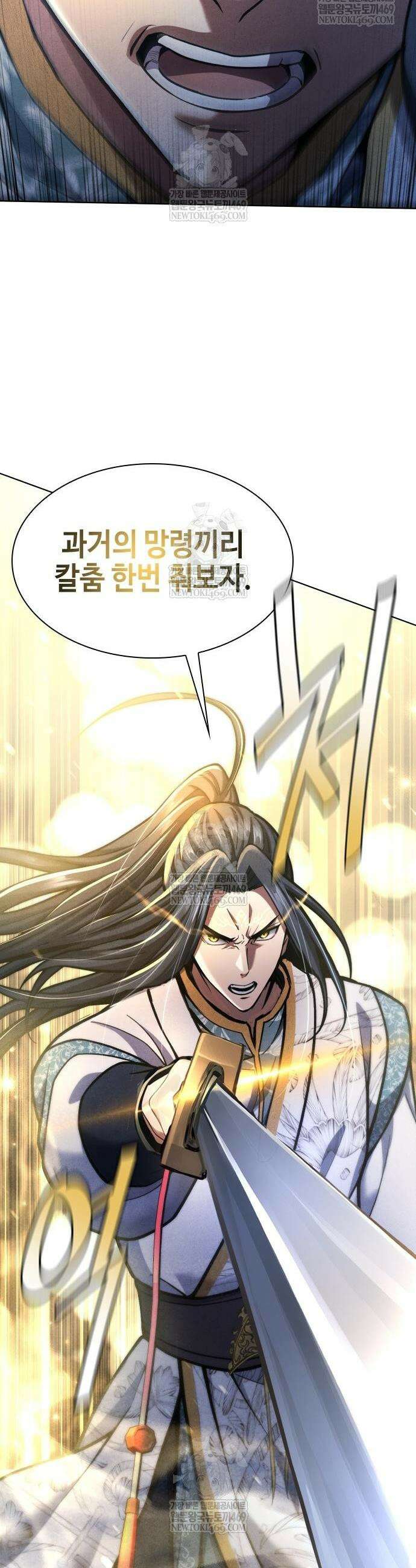 천중용문 36화 29