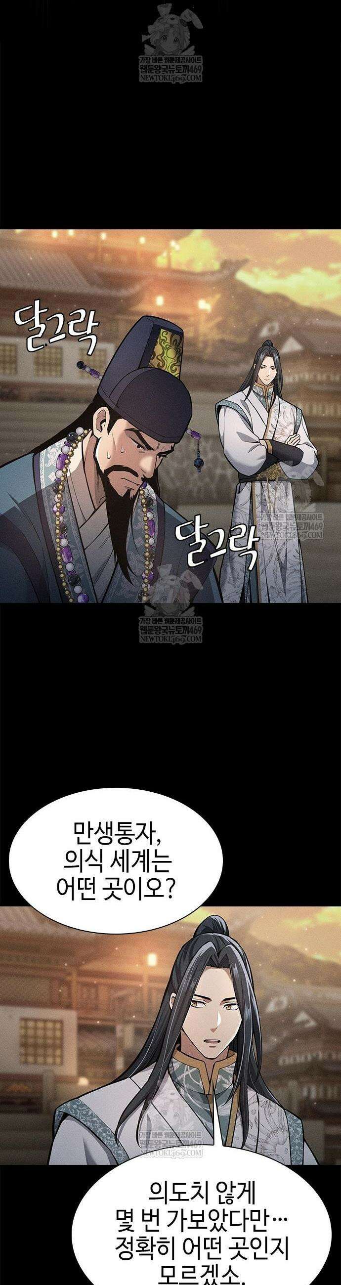 천중용문 36화 31