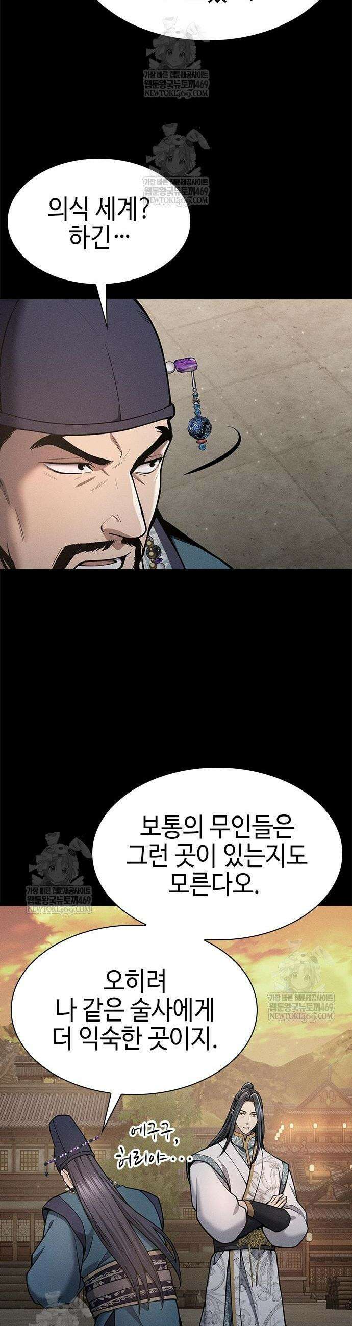 천중용문 36화 32