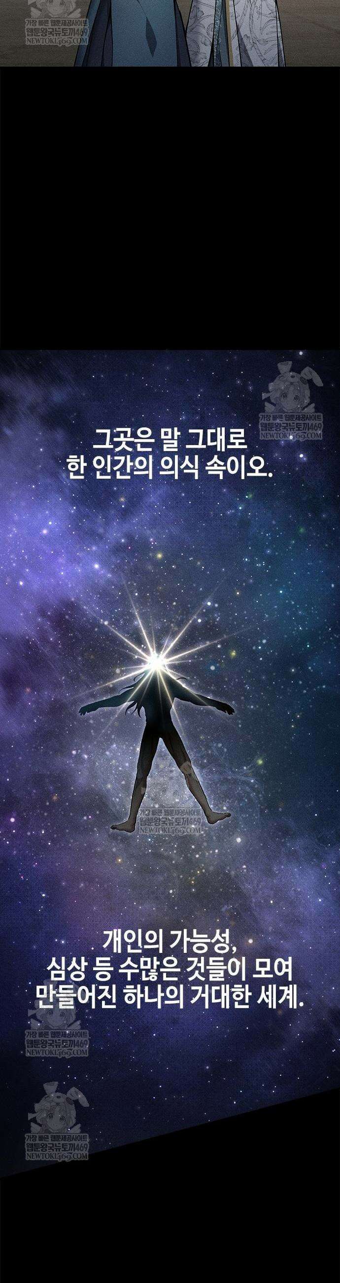 천중용문 36화 33