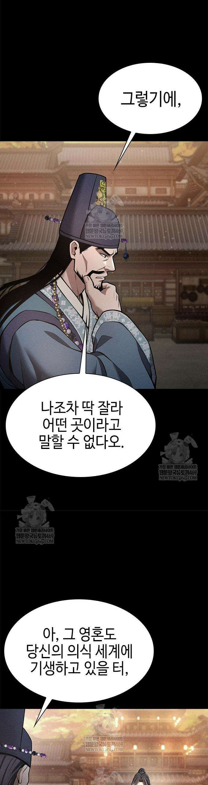 천중용문 36화 34