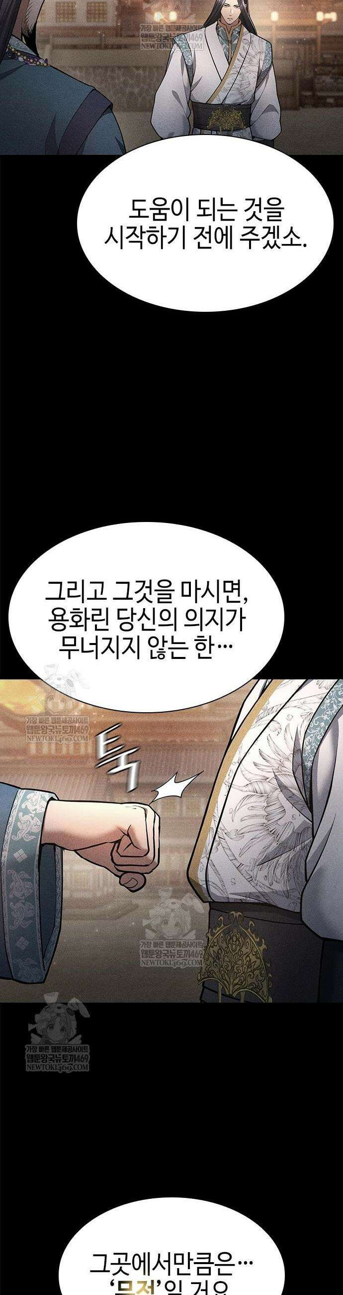 천중용문 36화 35