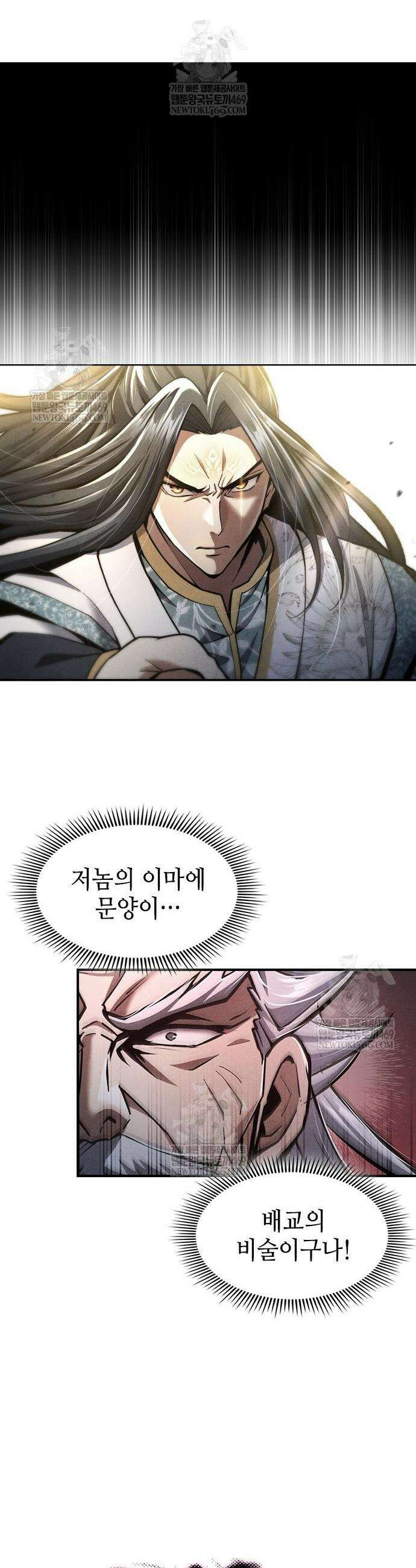 천중용문 36화 37