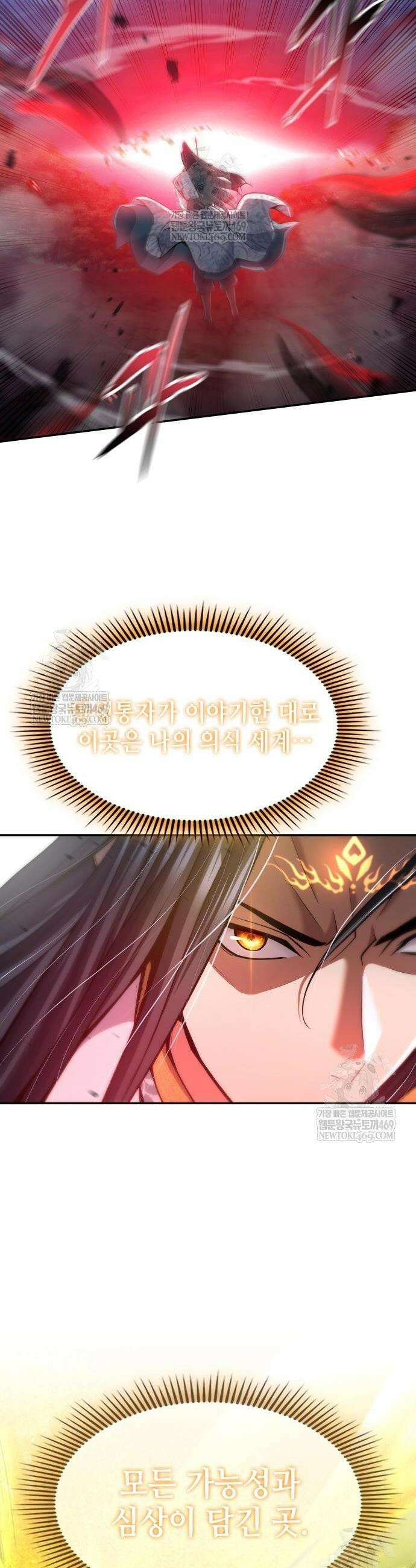 천중용문 36화 40