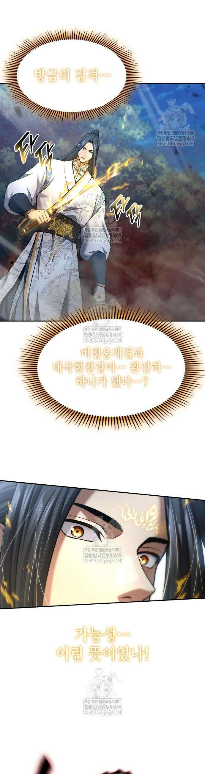 천중용문 36화 45