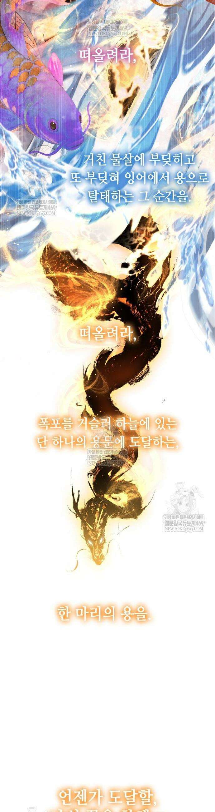 천중용문 36화 52