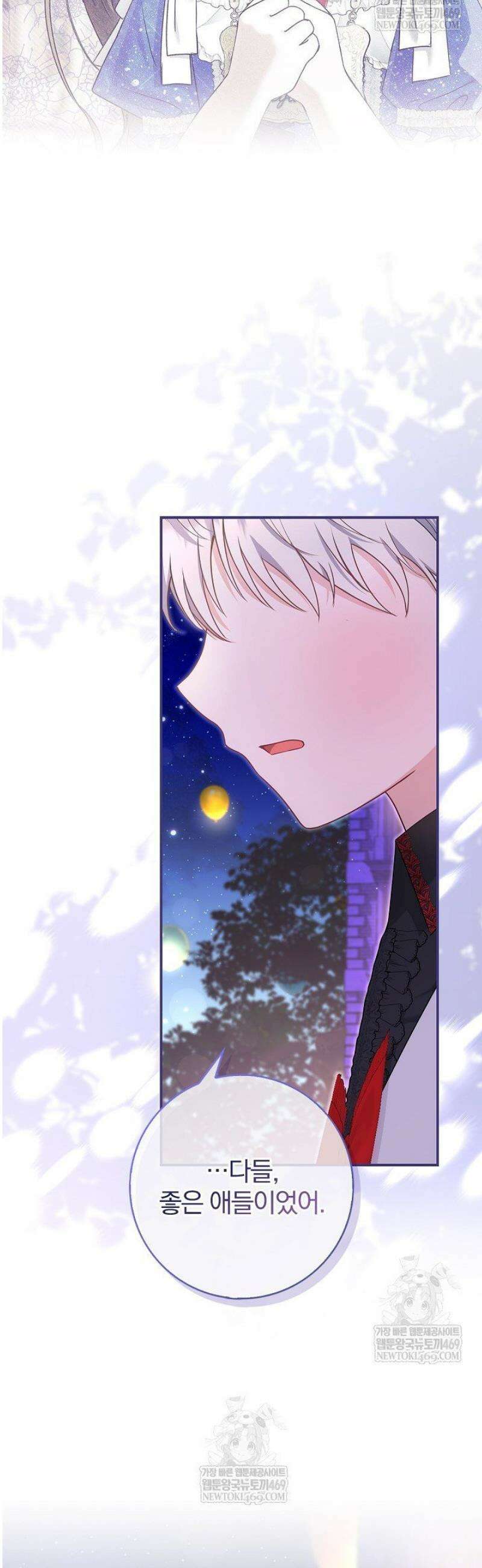 악당 삼촌이랑 살아요 38화 10