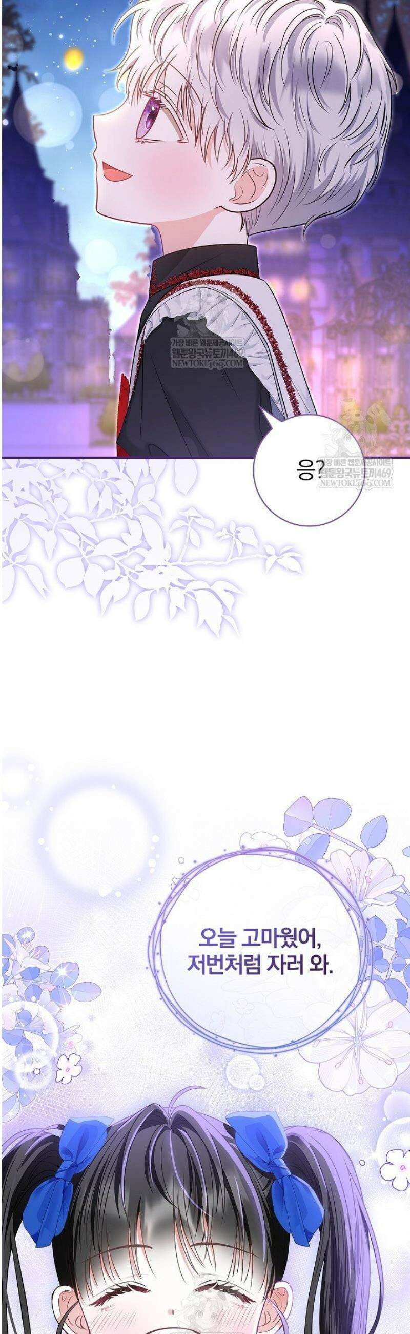 악당 삼촌이랑 살아요 38화 12