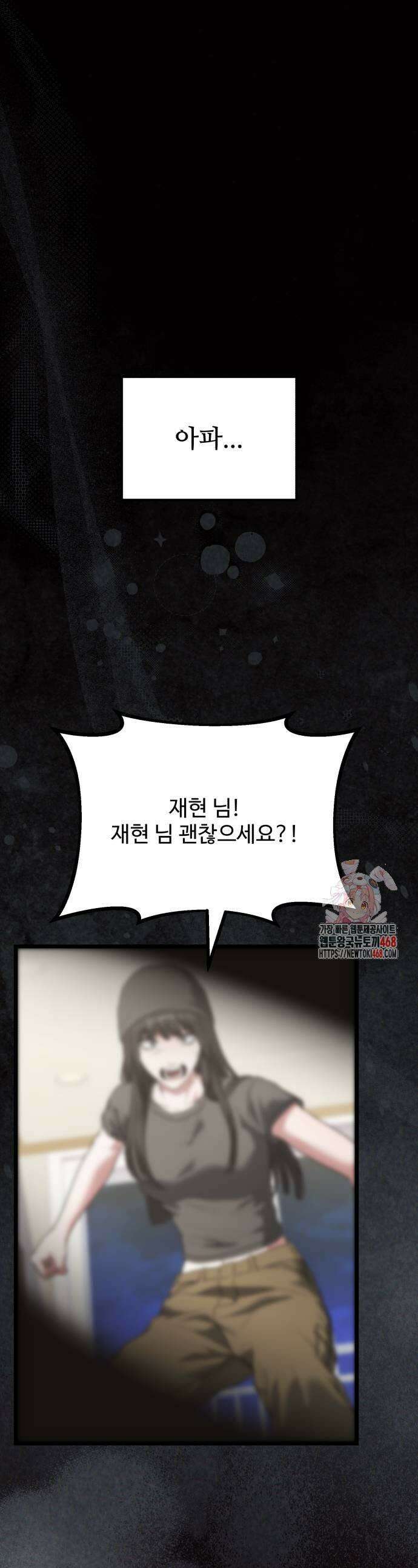 집구석 절대자 40화 1