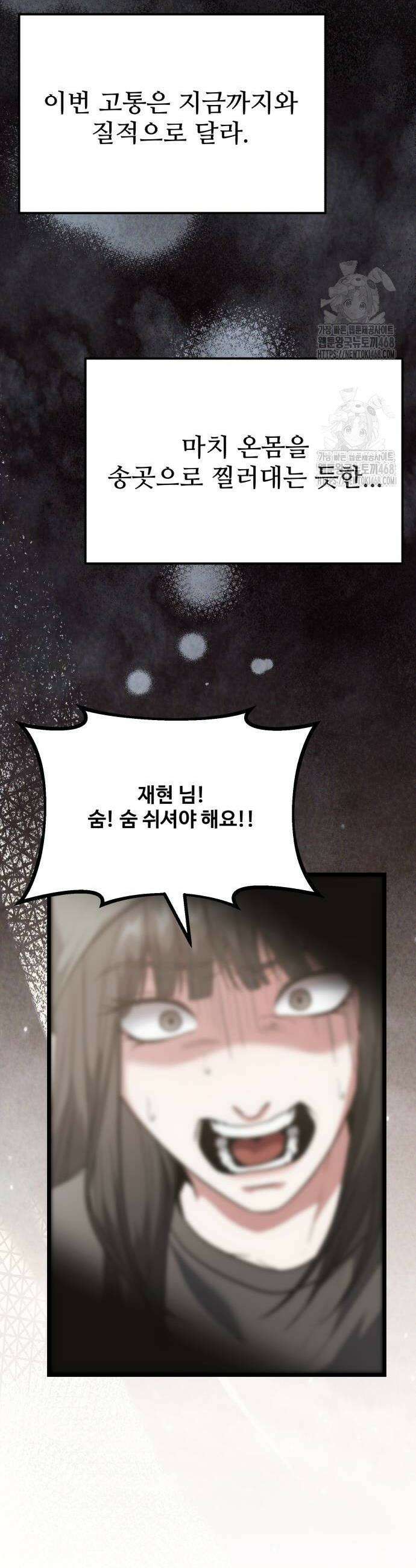 집구석 절대자 40화 2