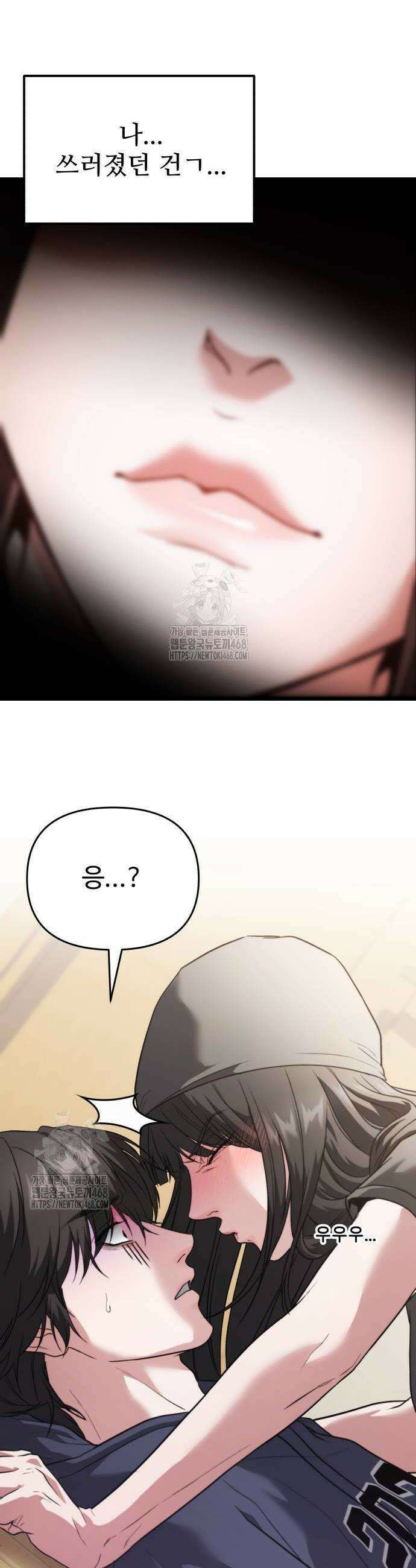 집구석 절대자 40화 4