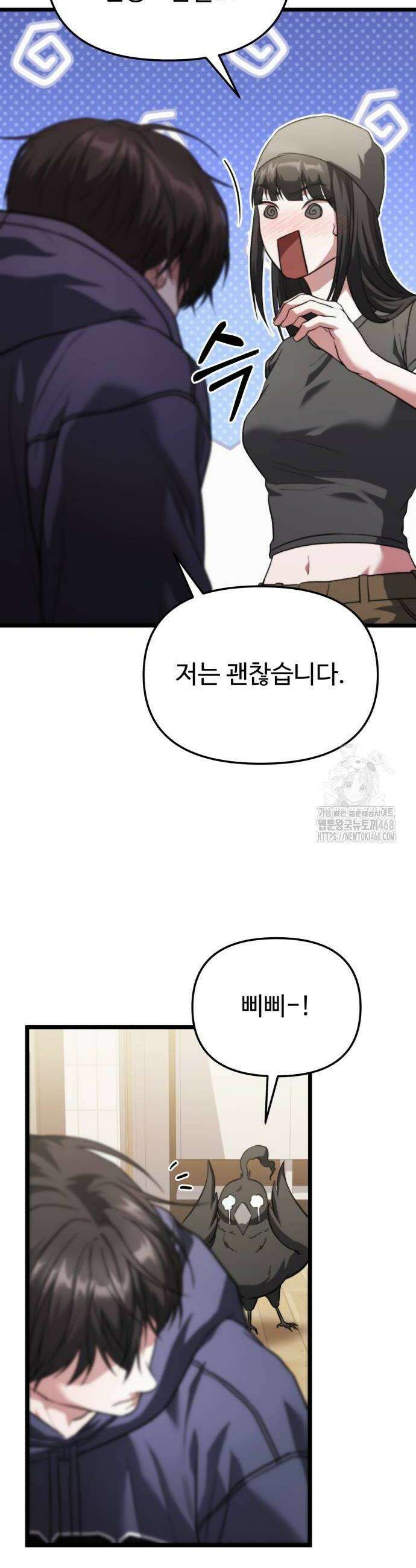 집구석 절대자 40화 6