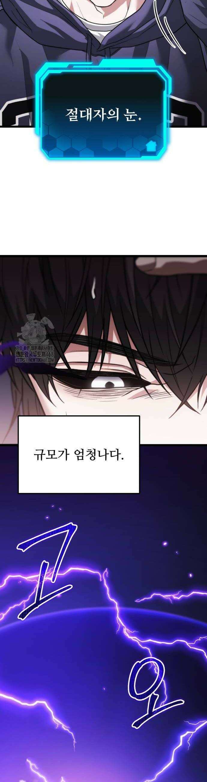 집구석 절대자 40화 8