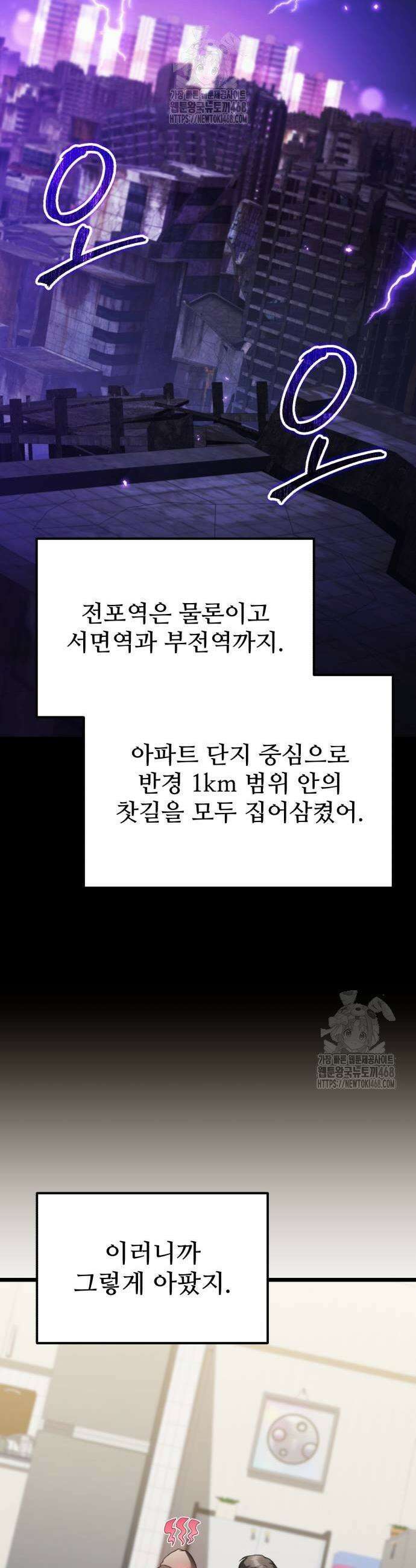 집구석 절대자 40화 9