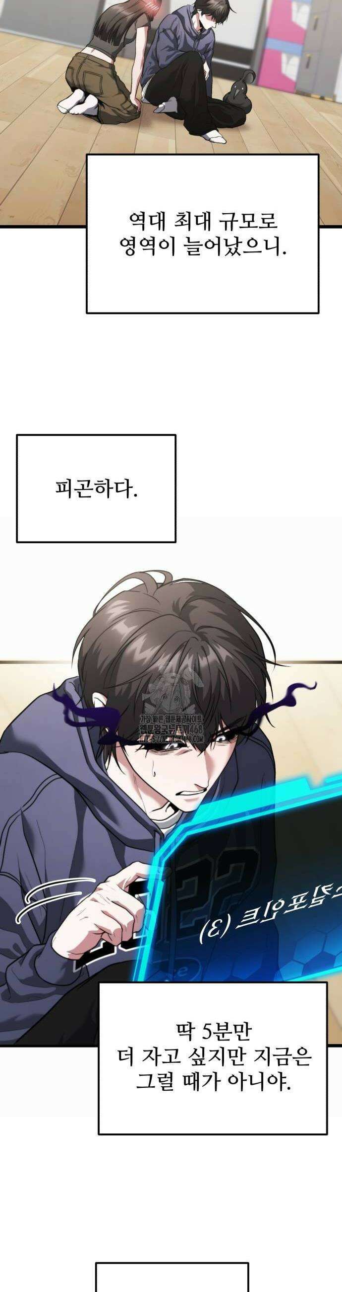집구석 절대자 40화 10