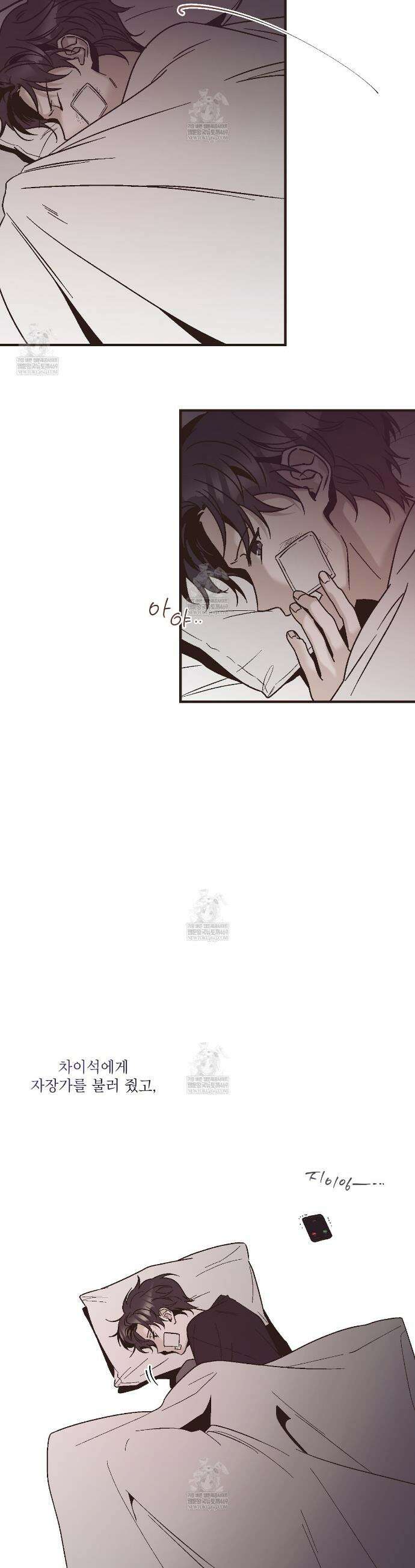 힐러 42화 2