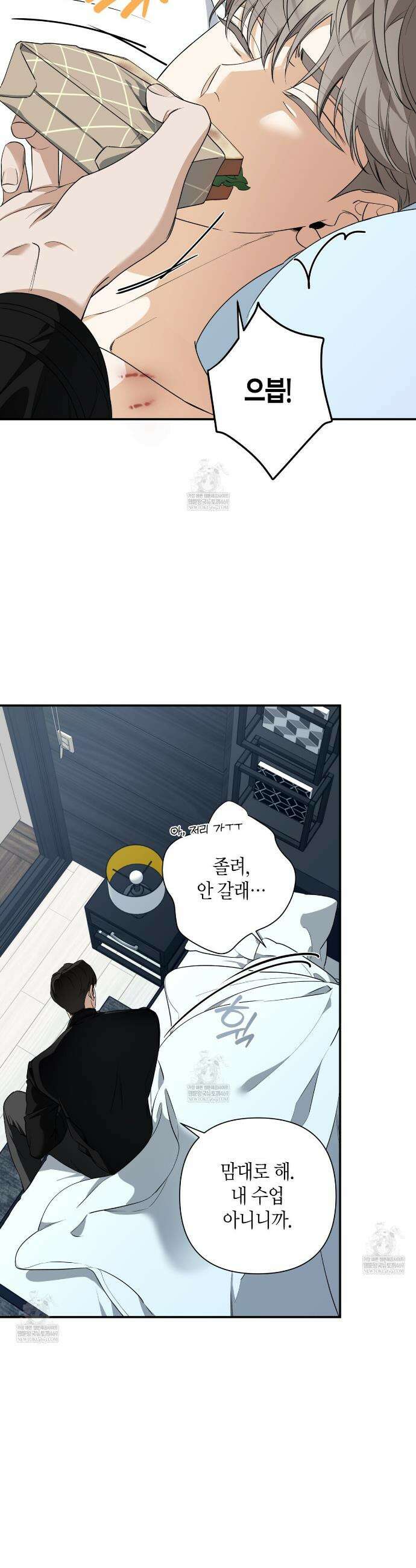 인과응보 25화 2