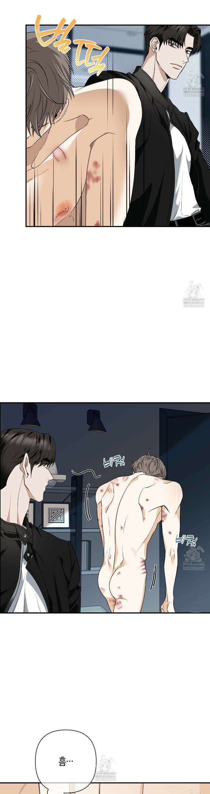 인과응보 25화 3