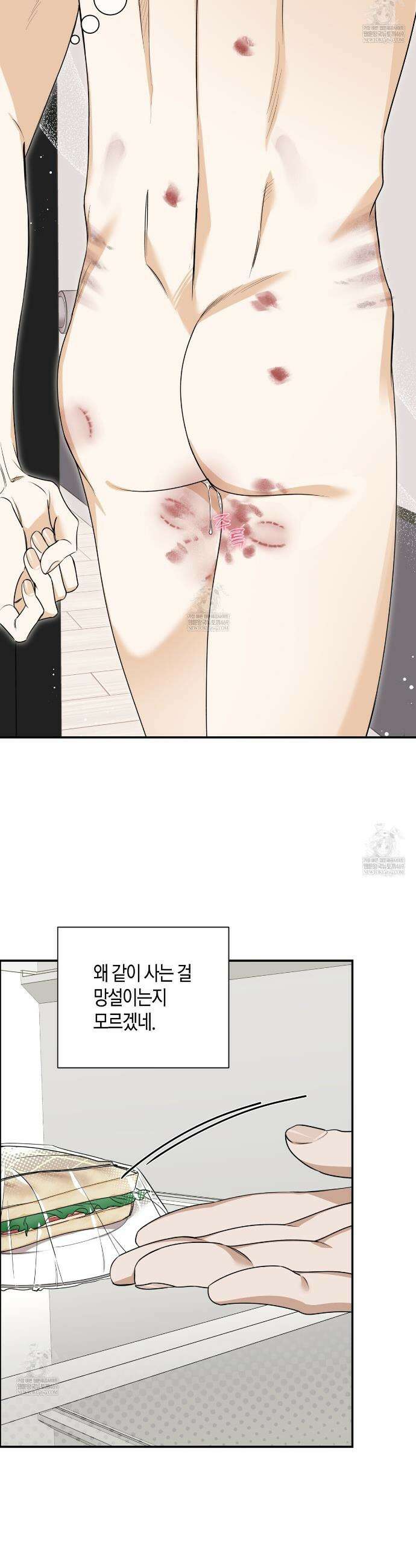 인과응보 25화 4