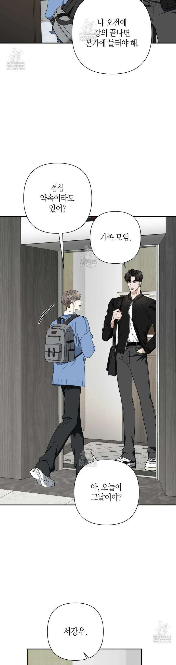 인과응보 25화 6