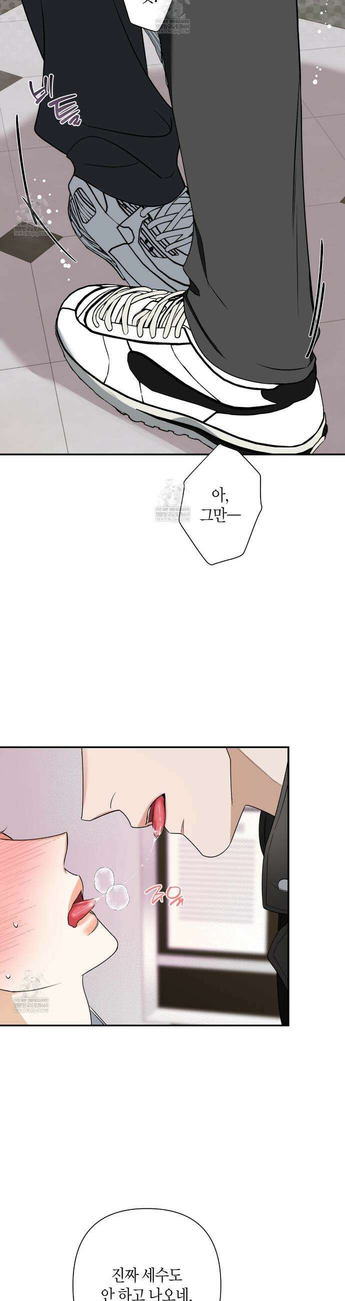 인과응보 25화 8