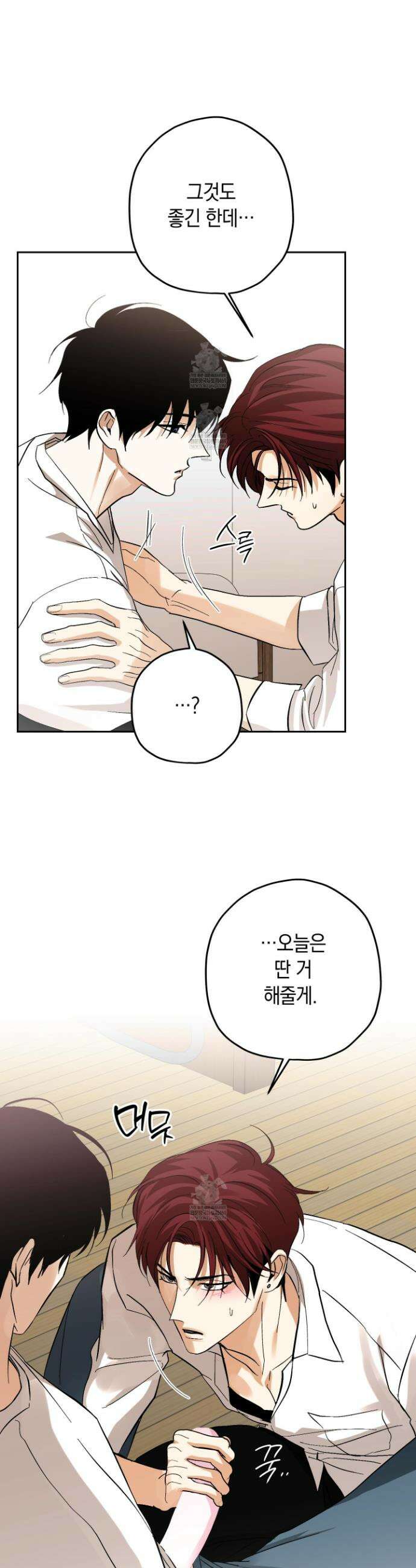 호호상박 22화 5