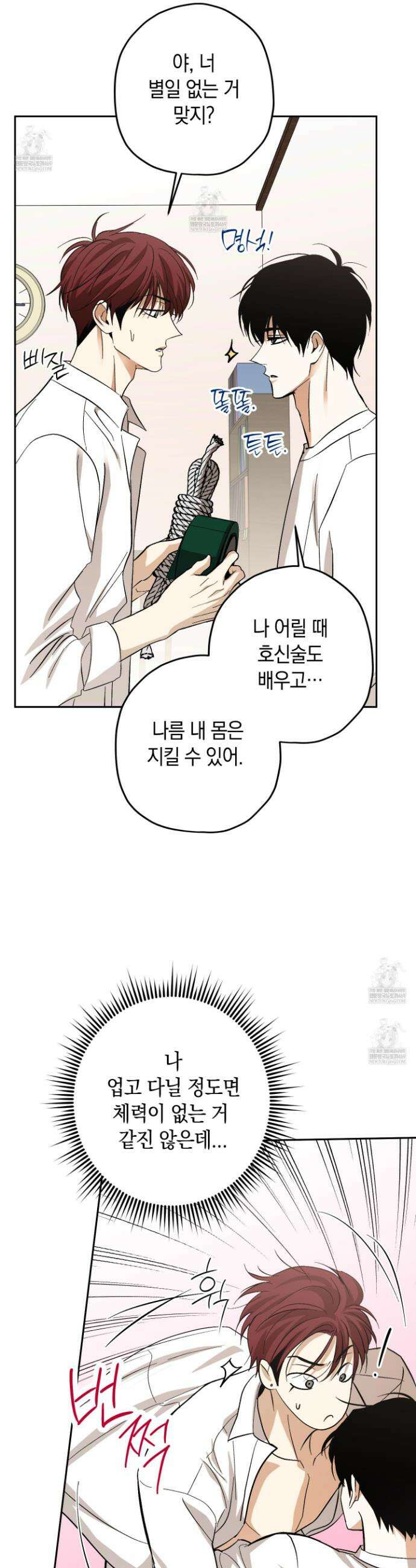 호호상박 22화 20