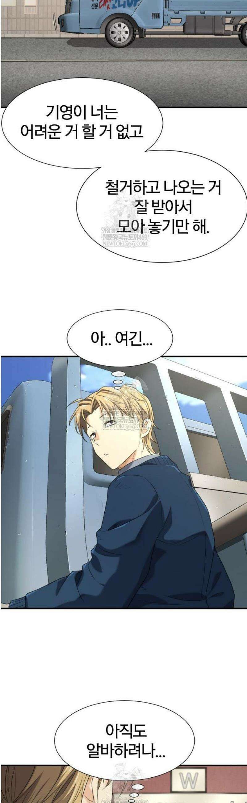 역대급 영지 설계사 218화 - 비릿한 그 녀석 下 2