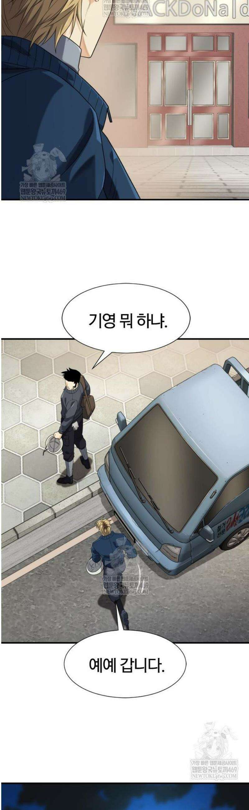역대급 영지 설계사 218화 - 비릿한 그 녀석 下 3