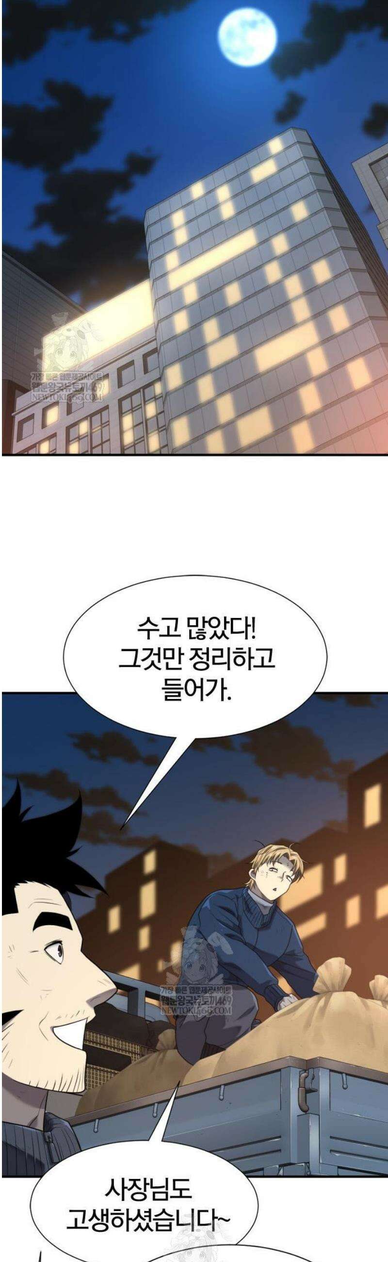 역대급 영지 설계사 218화 - 비릿한 그 녀석 下 4