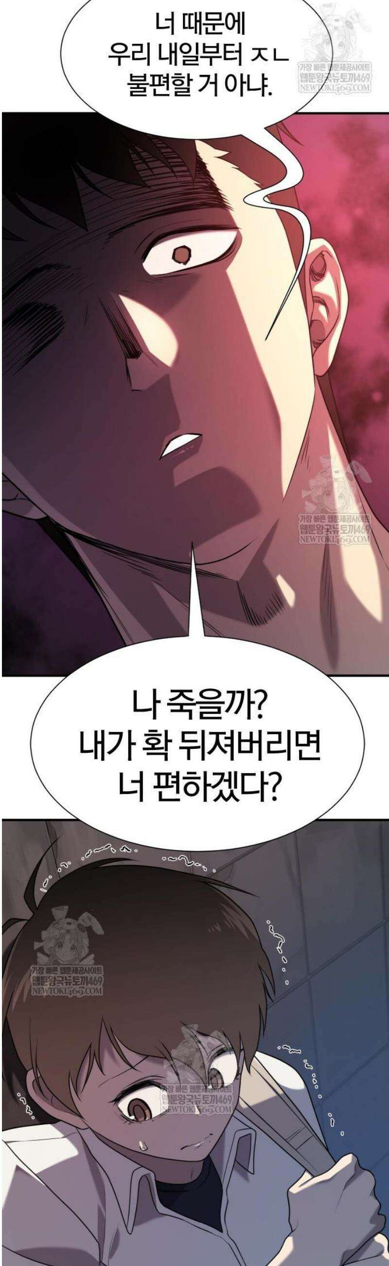 역대급 영지 설계사 218화 - 비릿한 그 녀석 下 12