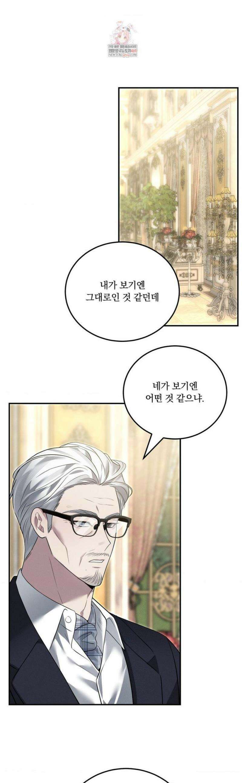 오프리쉬 34화 1