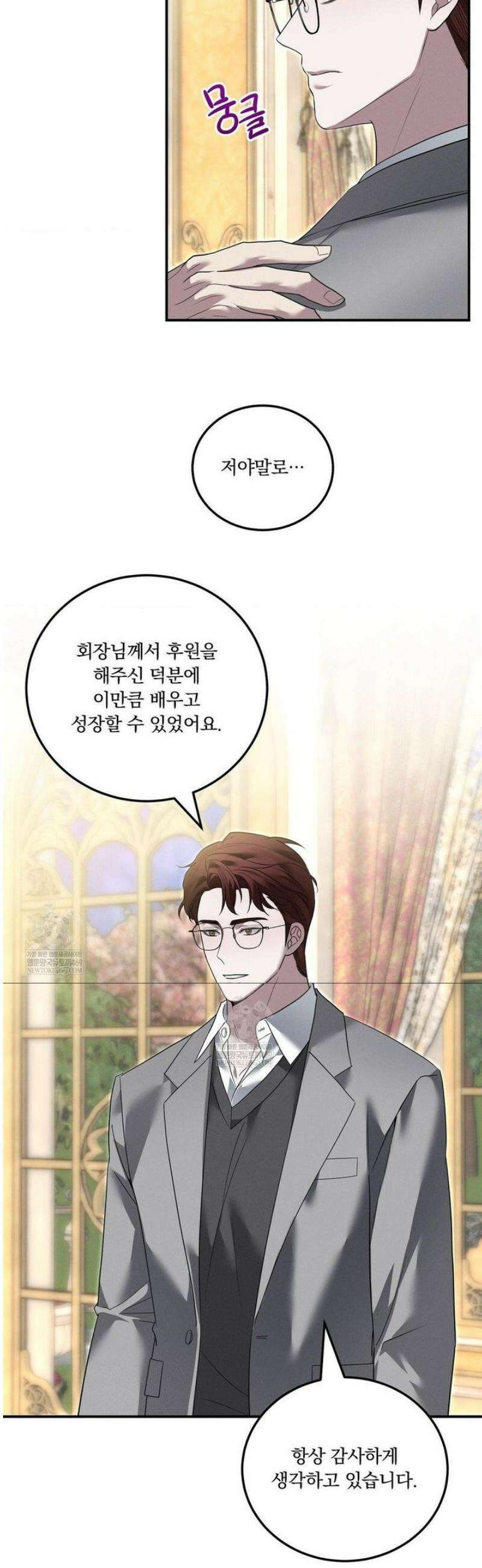 오프리쉬 34화 4
