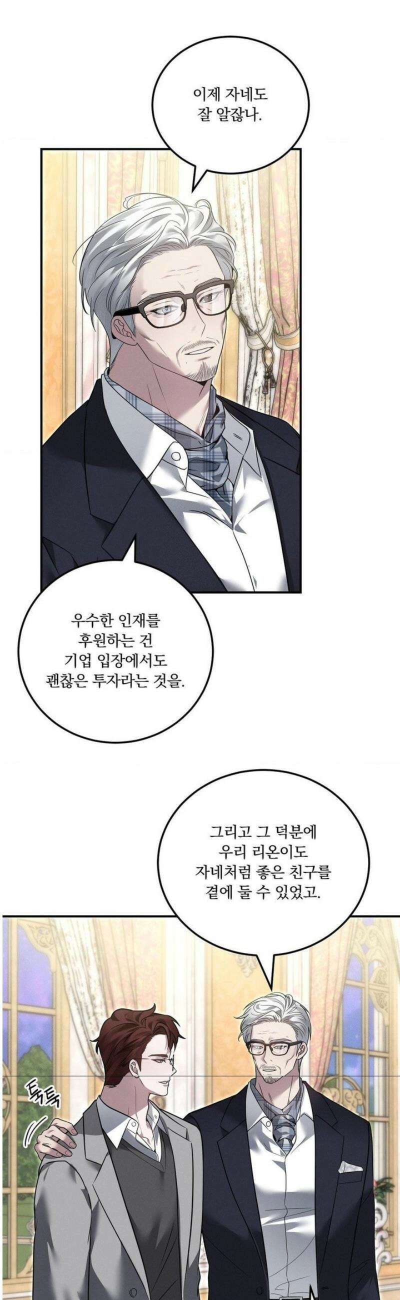 오프리쉬 34화 5