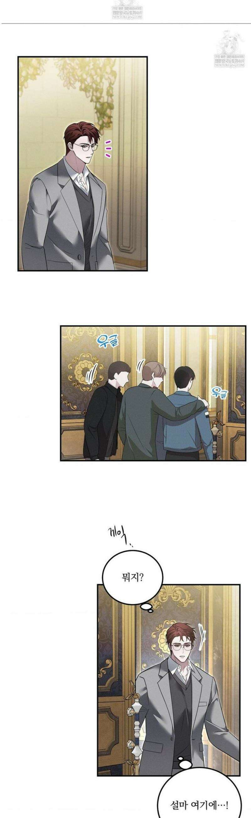 오프리쉬 34화 7