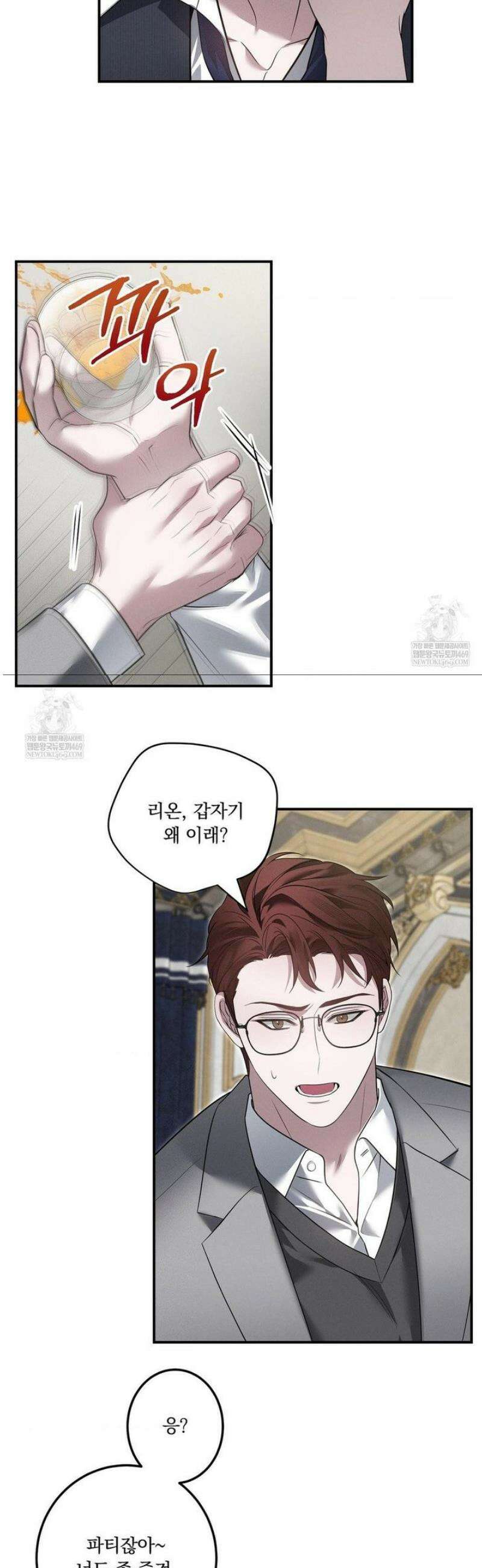 오프리쉬 34화 9