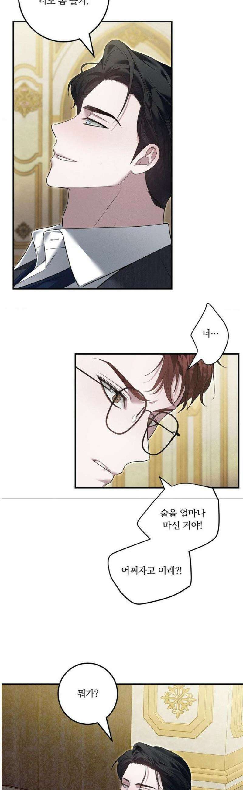 오프리쉬 34화 10