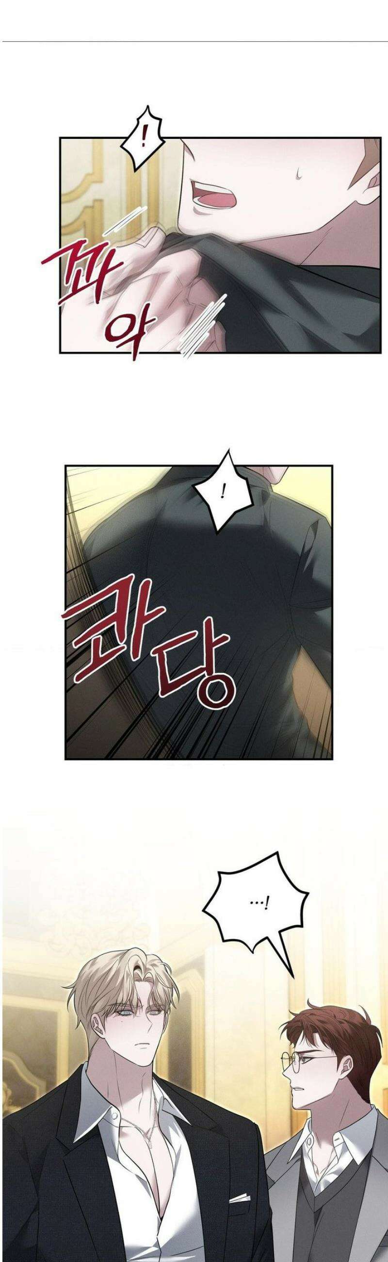 오프리쉬 34화 13