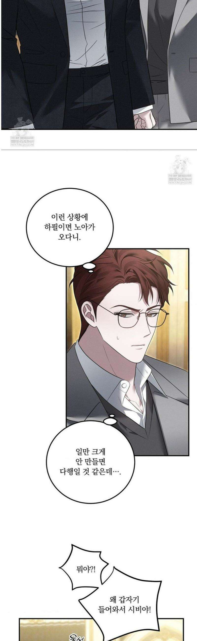 오프리쉬 34화 14