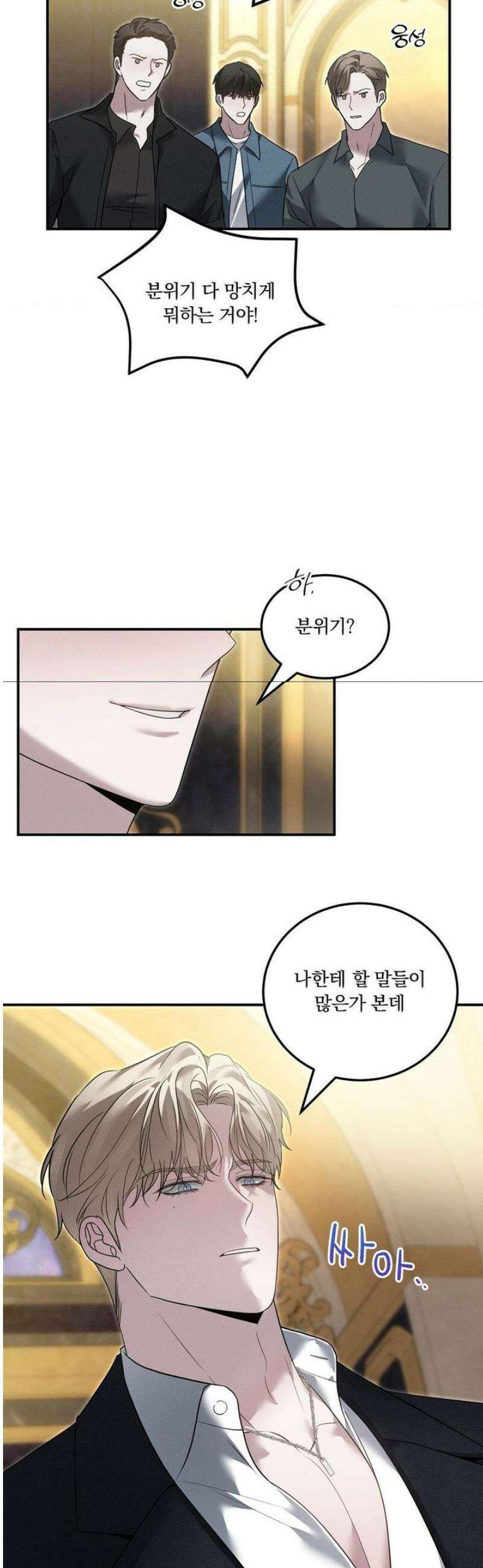 오프리쉬 34화 15