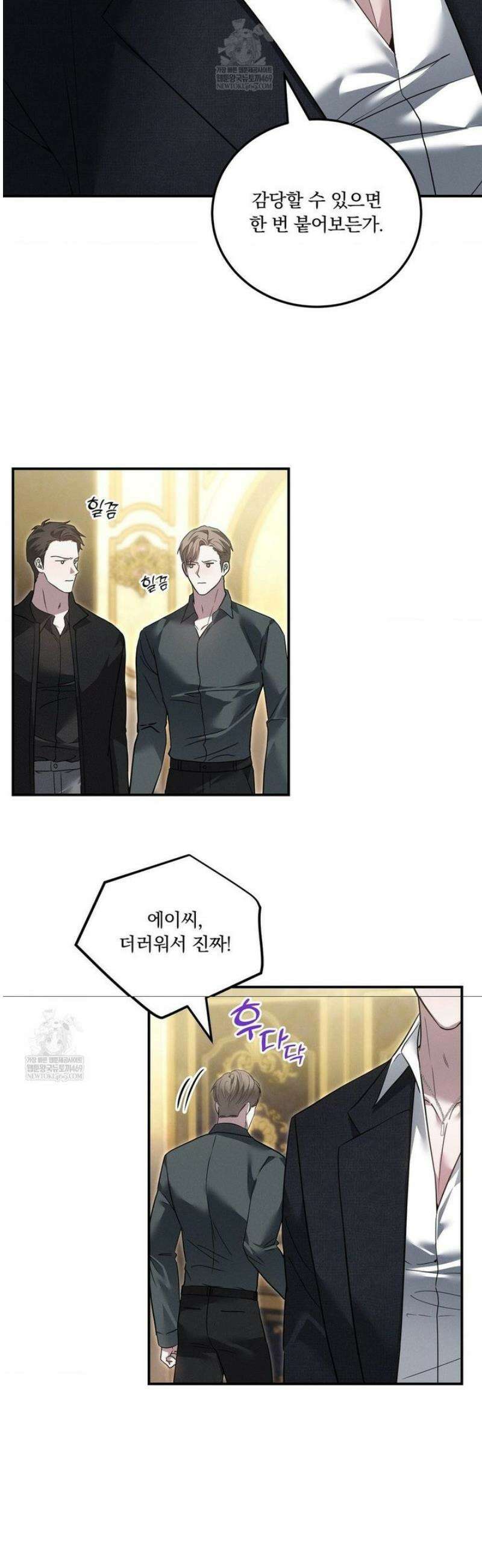 오프리쉬 34화 16