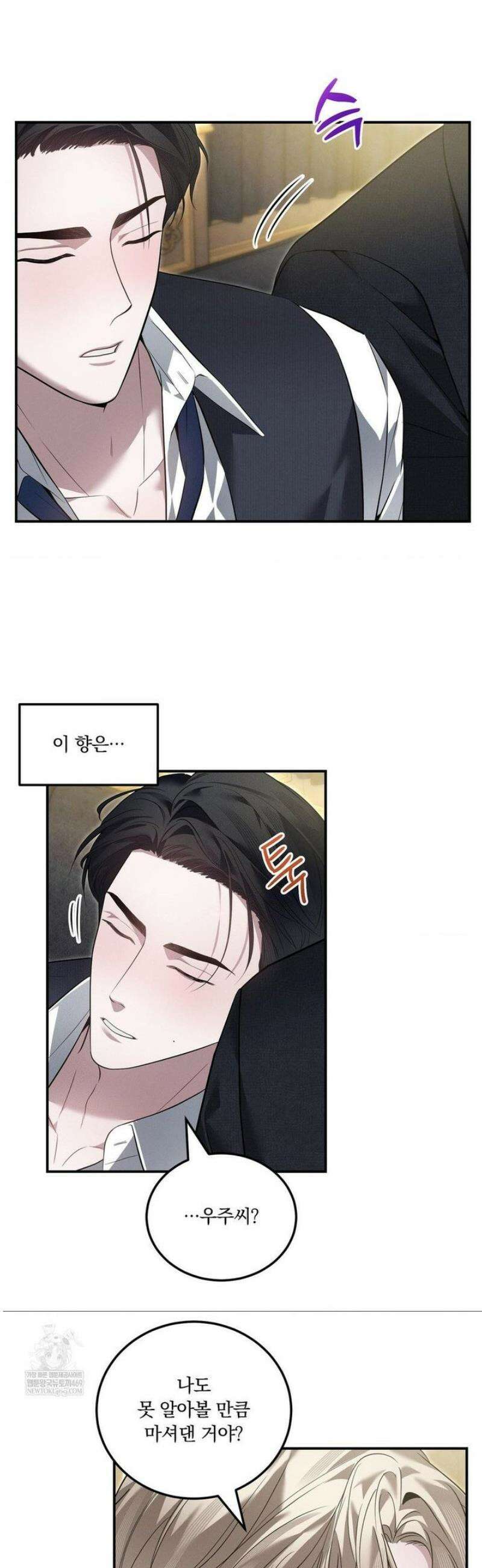 오프리쉬 34화 17