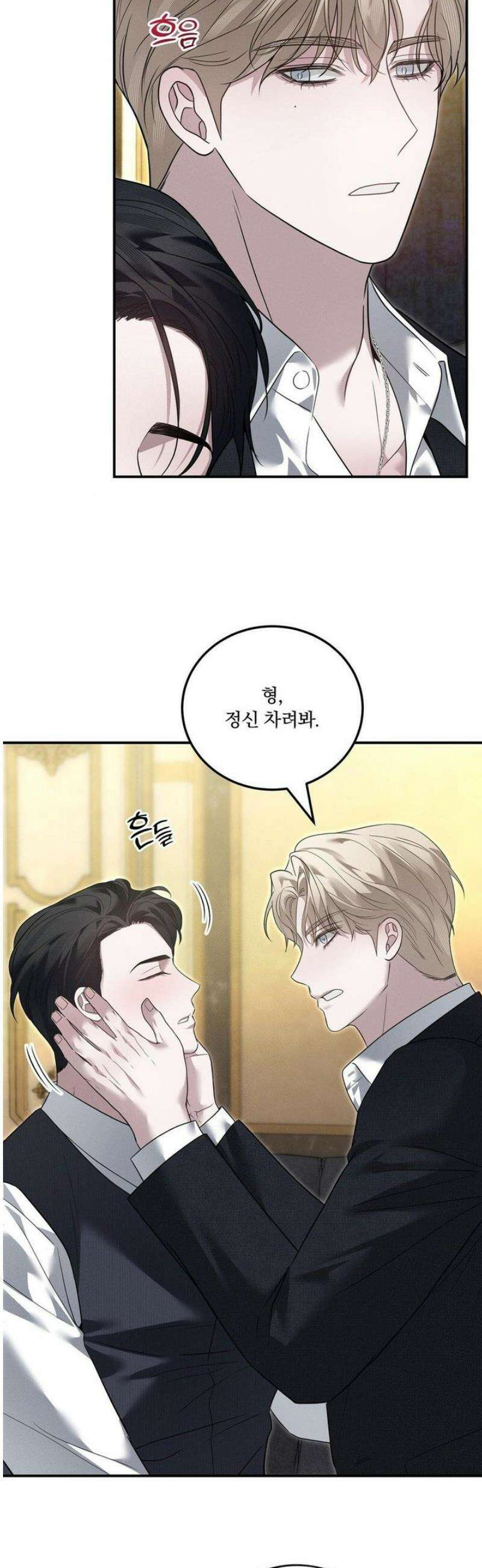오프리쉬 34화 18