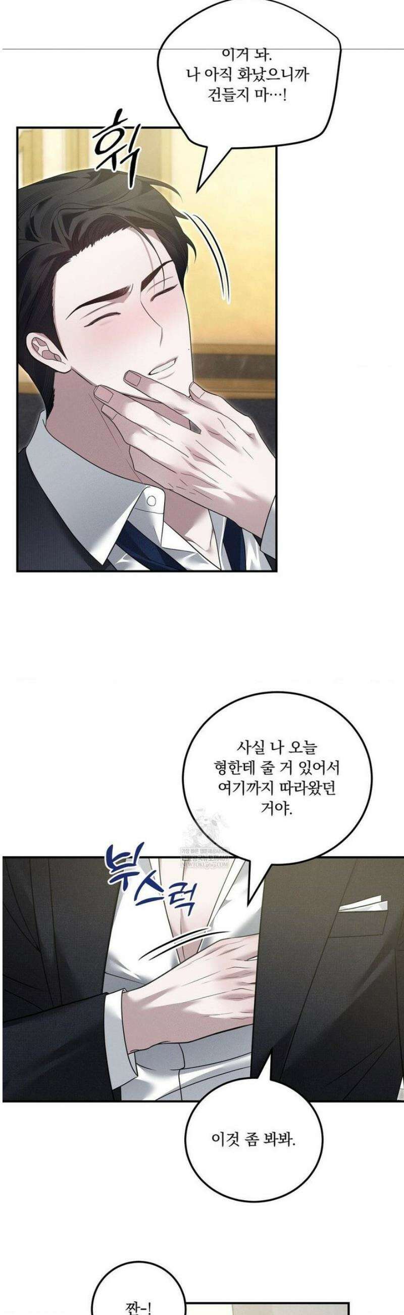 오프리쉬 34화 19