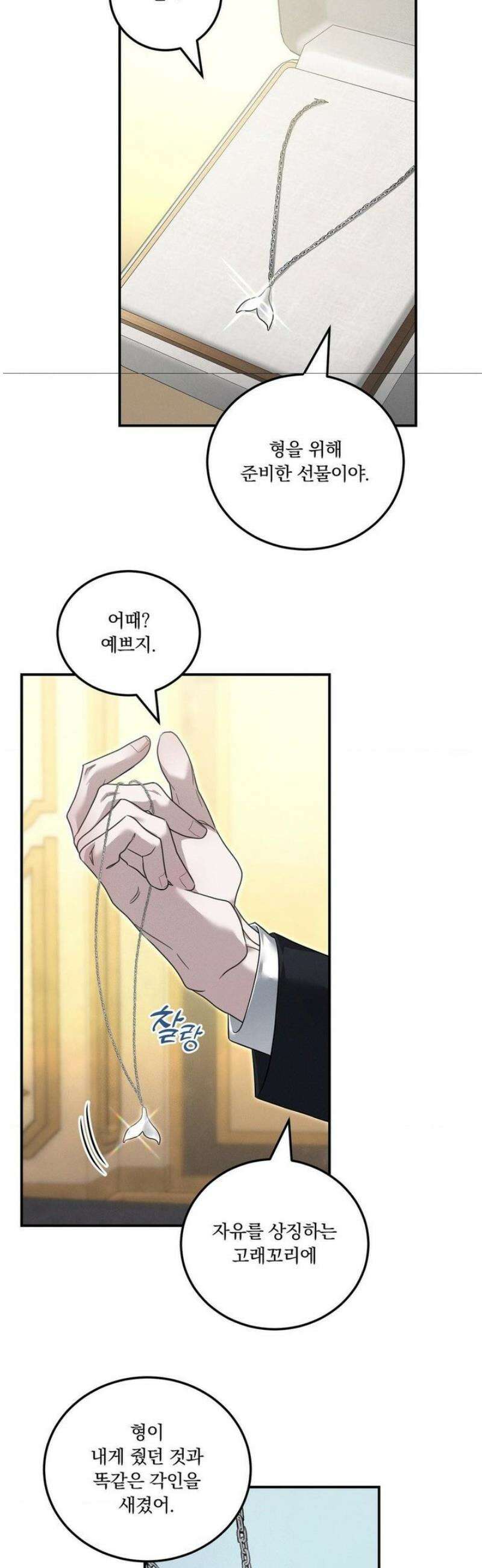 오프리쉬 34화 20