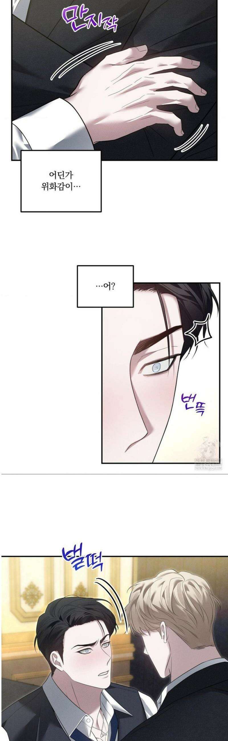 오프리쉬 34화 22