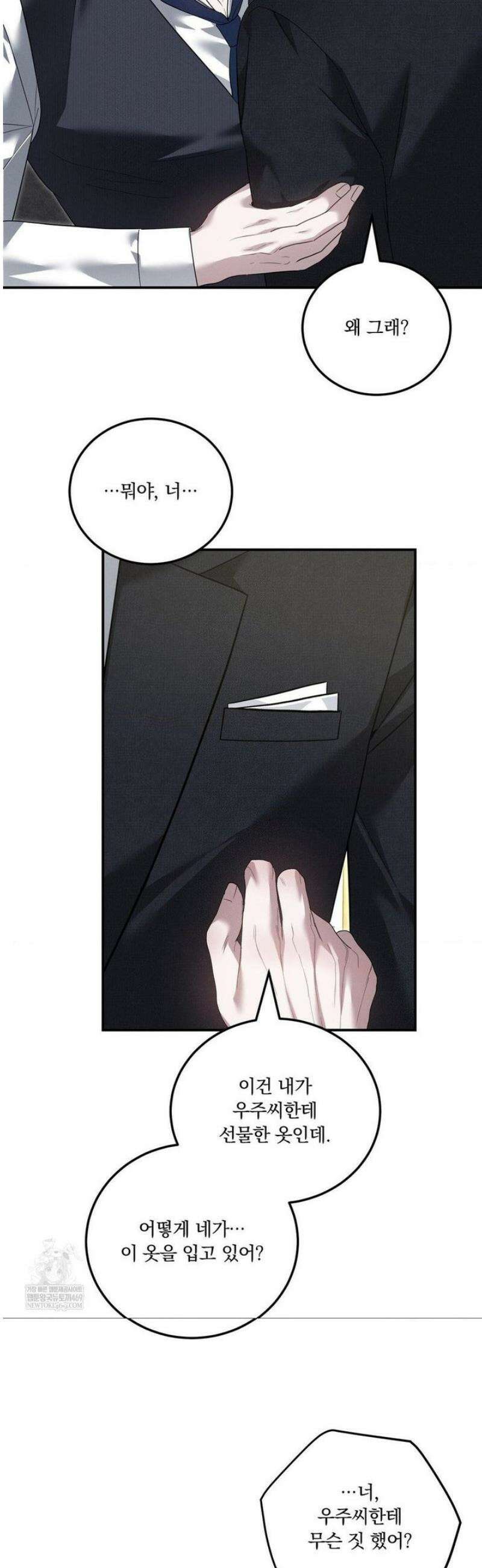 오프리쉬 34화 23
