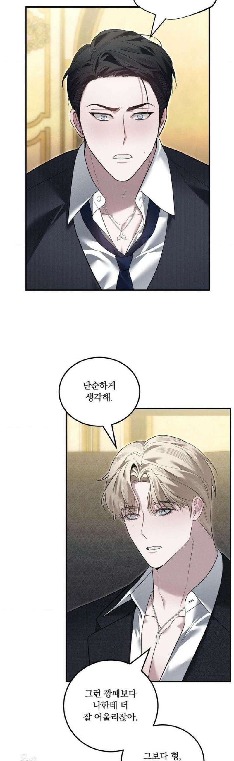 오프리쉬 34화 24